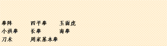 Text Box: ȭ�� 		��ƽȭ 	���滢 С��ȭ 	��ȭ 		��ȭ ���� 		�ܼһ���ȭ 