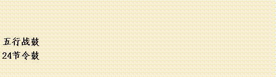 Text Box: 	����ս��24�����